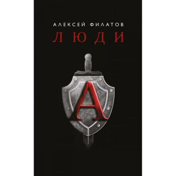 Alpha Unit Heroes: The Untold Stories by Alexey Filatov-3