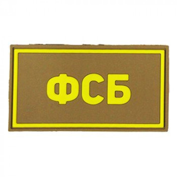 FSB Yellow PVC Patch (50x90 mm)-2