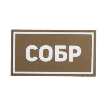 PVC SOBR Patch White (50x90 mm)-5