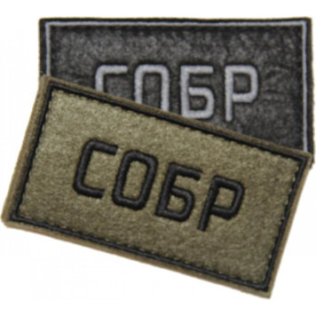 SOBR Patch (50x90 mm)-1