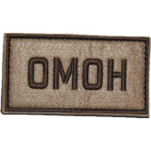 OMON Patch (50x90 mm)