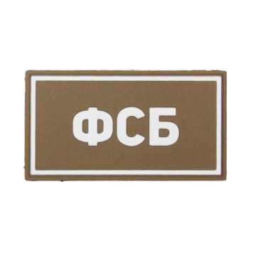 FSB PVC Patch White (50x90 mm)-5