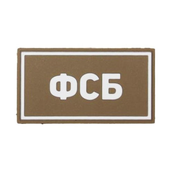 FSB PVC Patch White (50x90 mm)-9