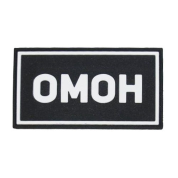 OMON PVC Patch White (50x90 mm)-4