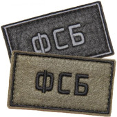 FSB Patch (50x90 mm)