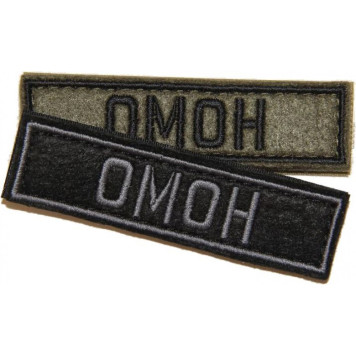 OMON Patch (25x90 mm)-1