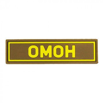 OMON PVC Patch Yellow (25x90 mm)-2