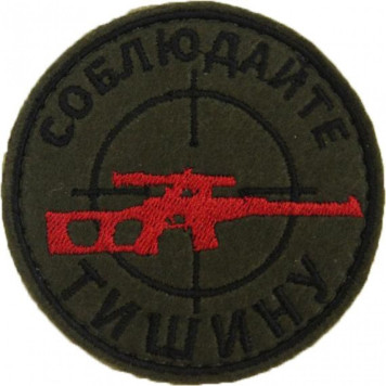 Silent Ops Morale Patch