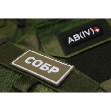 PVC SOBR Patch White (50x90 mm)-2