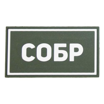 PVC SOBR Patch White (50x90 mm)-7