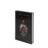 Alpha Unit Heroes: The Untold Stories by Alexey Filatov Alpha Unit Heroes: The Untold Stories by Alexey Filatov