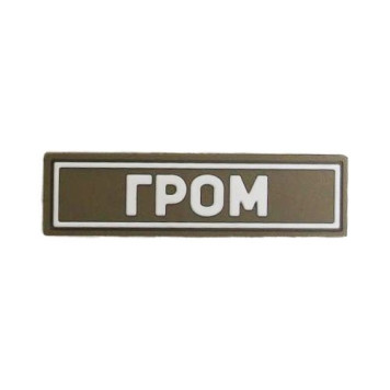 White PVC GROM Patch (25x90 mm)-2