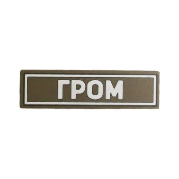White PVC GROM Patch (25x90 mm)-4
