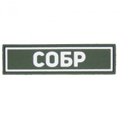PVC SOBR Patch White (25x90 mm)