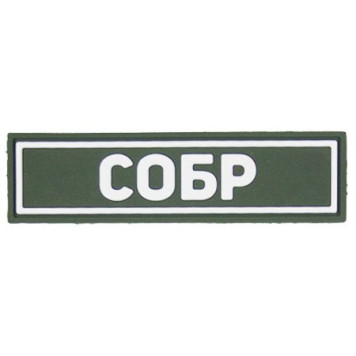 PVC SOBR Patch White (25x90 mm)-4