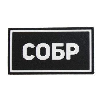 PVC SOBR Patch White (50x90 mm)-4