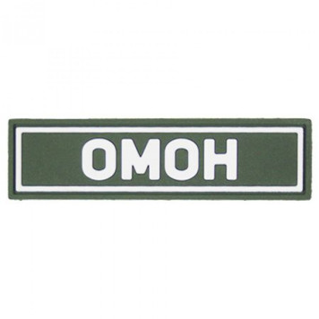 OMON PVC Patch White (25x90 mm)