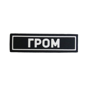 White PVC GROM Patch (25x90 mm)-5