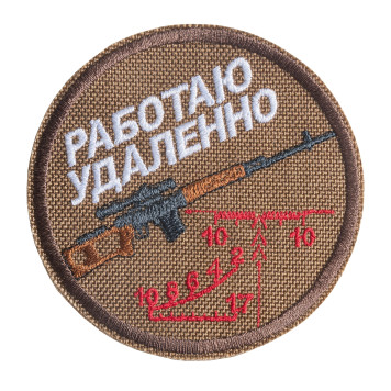Remote Work Morale Patch (80x80 mm)-4