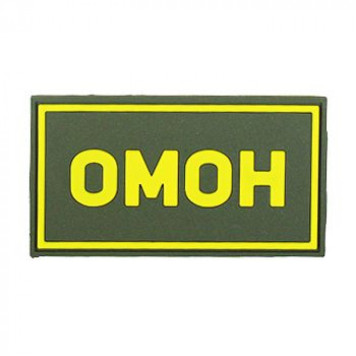 OMON PVC Patch Yellow (50x90 mm)