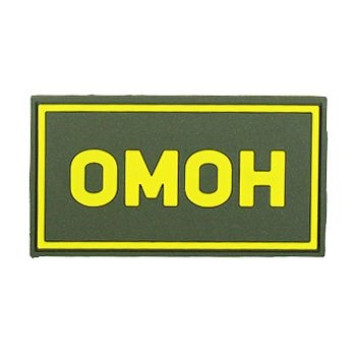 OMON PVC Patch Yellow (50x90 mm)-3