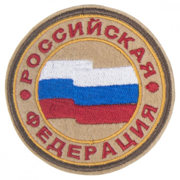 Russian Flag Patch 8x8 cm