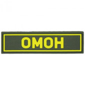 OMON PVC Patch Yellow (25x90 mm)