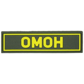 OMON PVC Patch Yellow (25x90 mm)-3