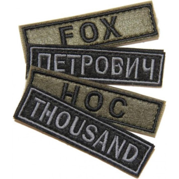 Custom Name Patch-1