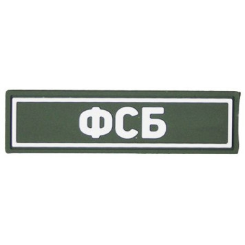 FSB PVC Patch White (25x90 mm)-3