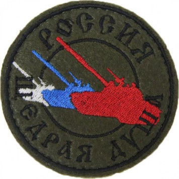 Russia Generous Soul Patch-1