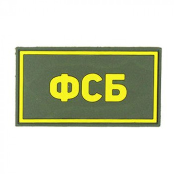 FSB Yellow PVC Patch (50x90 mm)