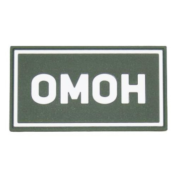 OMON PVC Patch White (50x90 mm)-3