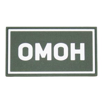 OMON PVC Patch White (50x90 mm)-7
