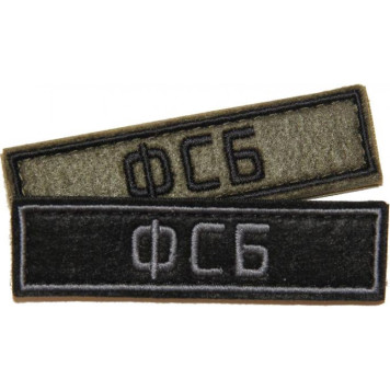 FSB Patch (25x90 mm)