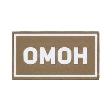 OMON PVC Patch White (50x90 mm)-5