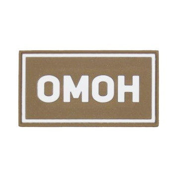 OMON PVC Patch White (50x90 mm)-8