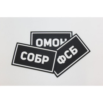 OMON PVC Patch White (50x90 mm)-1