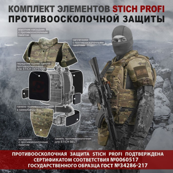 Shoulder Armor with Bulletproof and Fragmentation Protection (550 m/s)