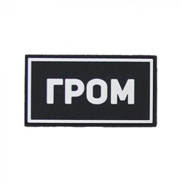 Specialized PVC Patch GROM White (50x90 mm)-1