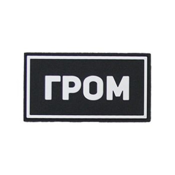 Specialized PVC Patch GROM White (50x90 mm)-5