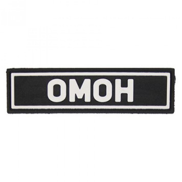 OMON PVC Patch White (25x90 mm)-1