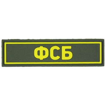 FSB PVC Patch Yellow (25x90 mm)