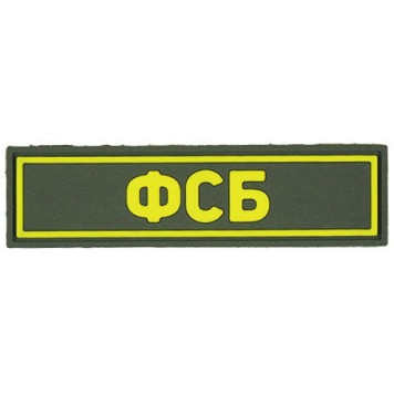FSB PVC Patch Yellow (25x90 mm)-3