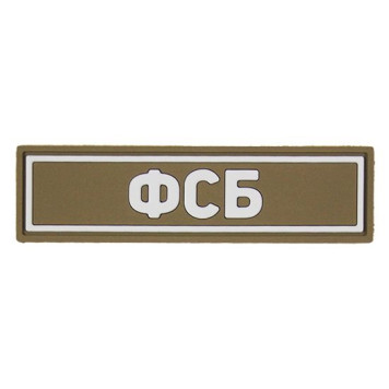 FSB PVC Patch White (25x90 mm)-4