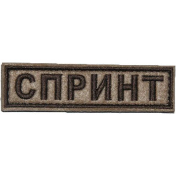 Custom Name Patch-2
