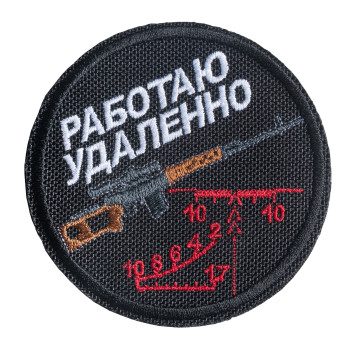 Remote Work Morale Patch (80x80 mm)-3