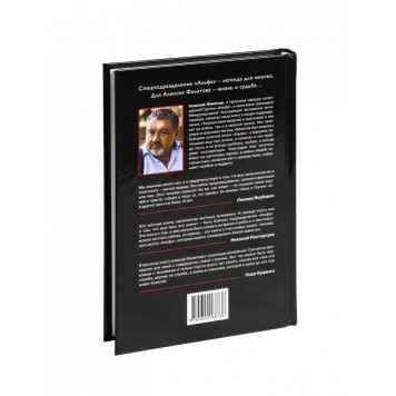 Alpha Unit Heroes: The Untold Stories by Alexey Filatov-1