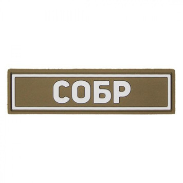 PVC SOBR Patch White (25x90 mm)-2