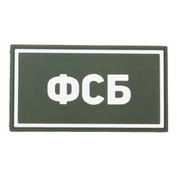 FSB PVC Patch White (50x90 mm)-7